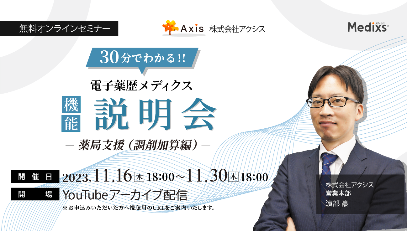 11月アーカイブ_加算編seminar_head (2).png